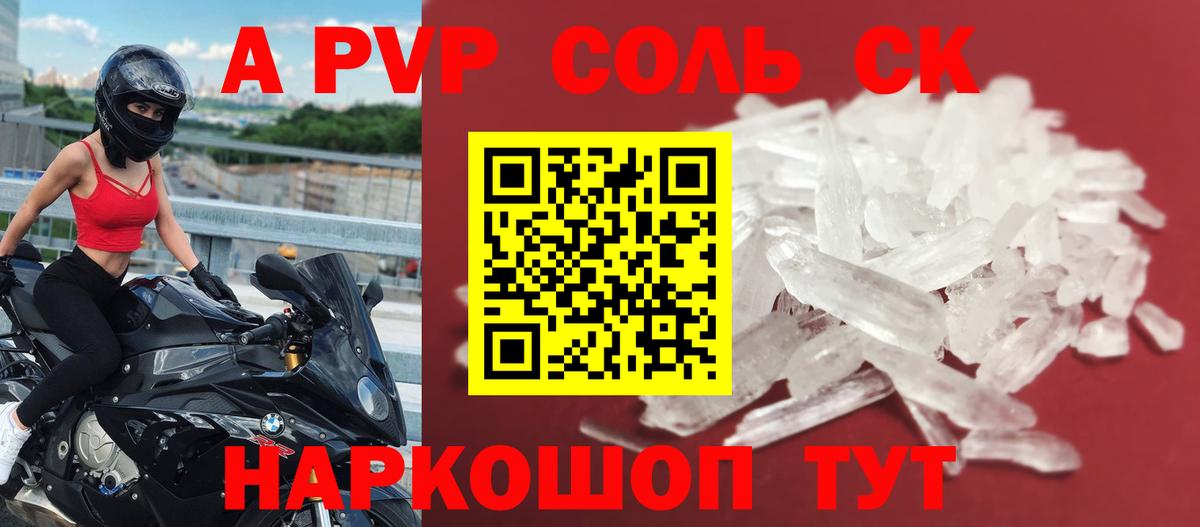 Курчатов  Альфа ПВП VHQ  Alfa_PVP СК  Вход с VPN  Альфа ПВП крисы CK 