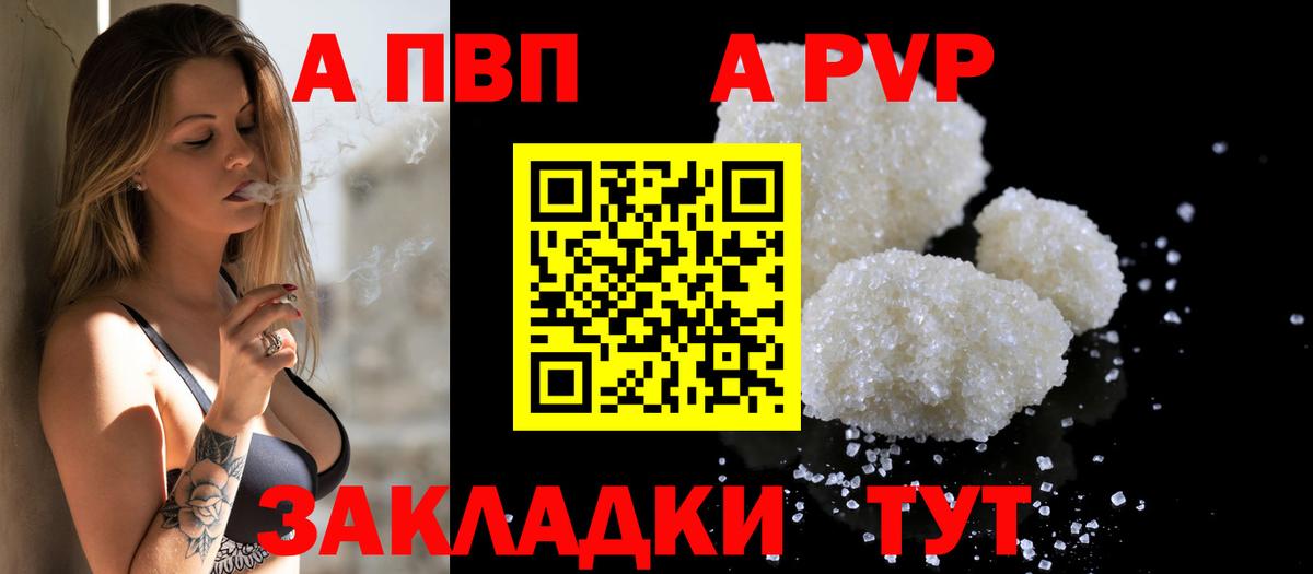 Alpha PVP СК КРИС Курчатов