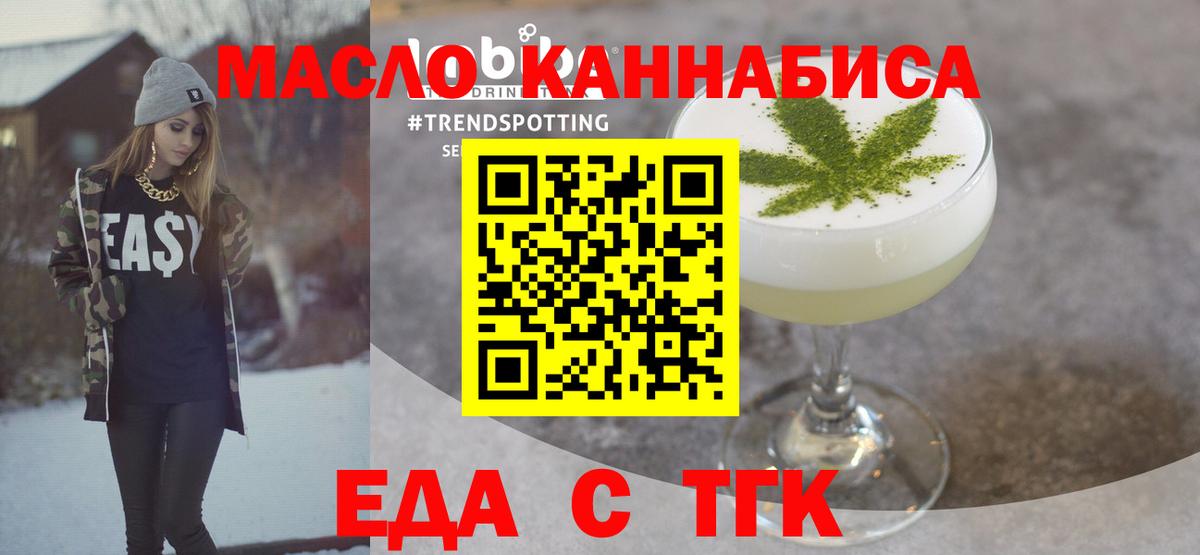 Cannafood марихуана  Вход с VPN  Курчатов 