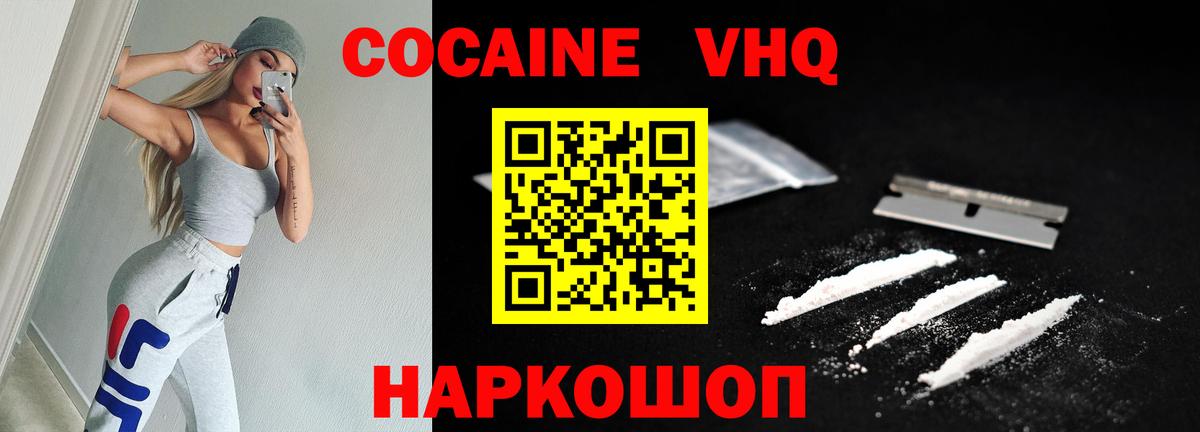КОКАИН Columbia  COCAIN Columbia  Вход с VPN  Курчатов 