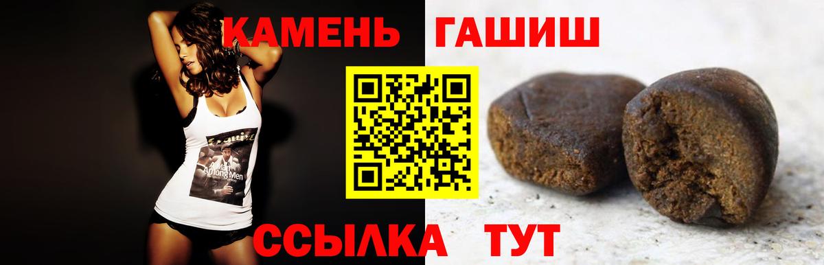 ГАШИШ 40% ТГК Курчатов