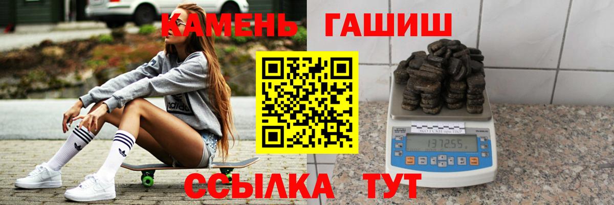 ГАШ гарик  Гашиш 40% ТГК  Вход с VPN  ГАШИШ  Курчатов 