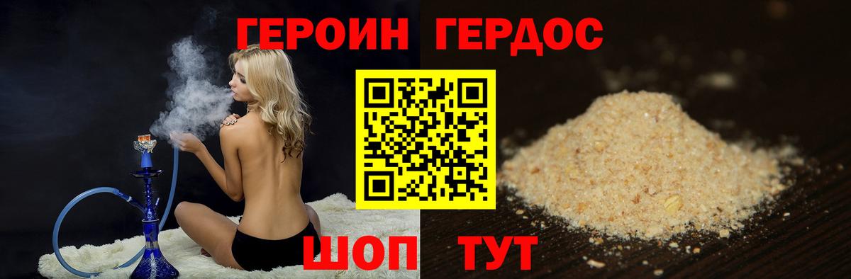 Курчатов  Героин гречка  Вход с VPN 