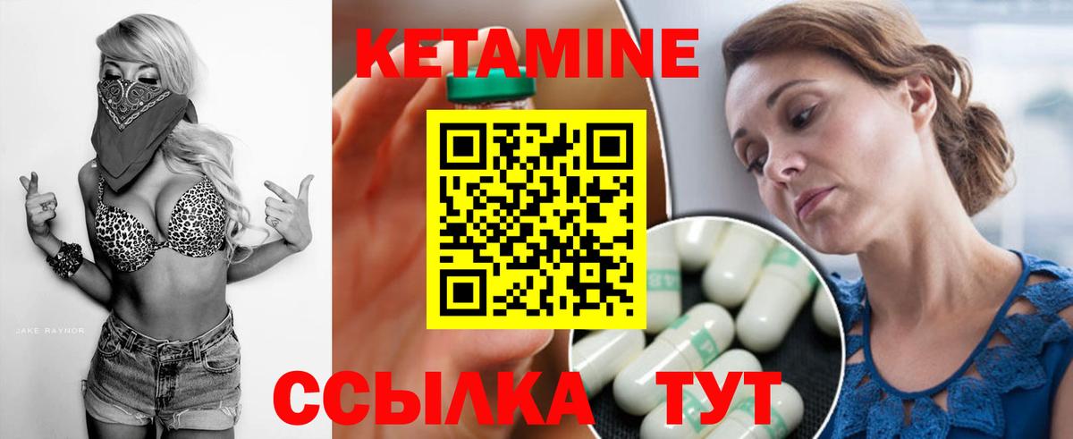 Курчатов  Кетамин ketamine  Кетамин VHQ  Вход с VPN 