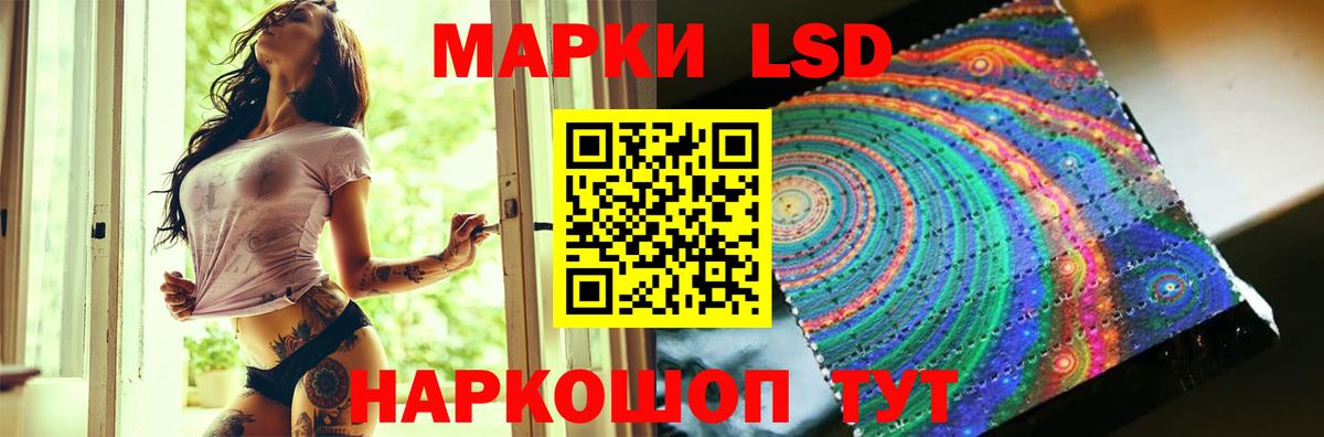 ЛСД экстази кислота Курчатов