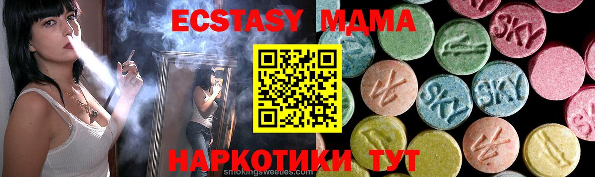 МДМА crystal  Вход с VPN  Курчатов  MDMA  МДМА Molly 