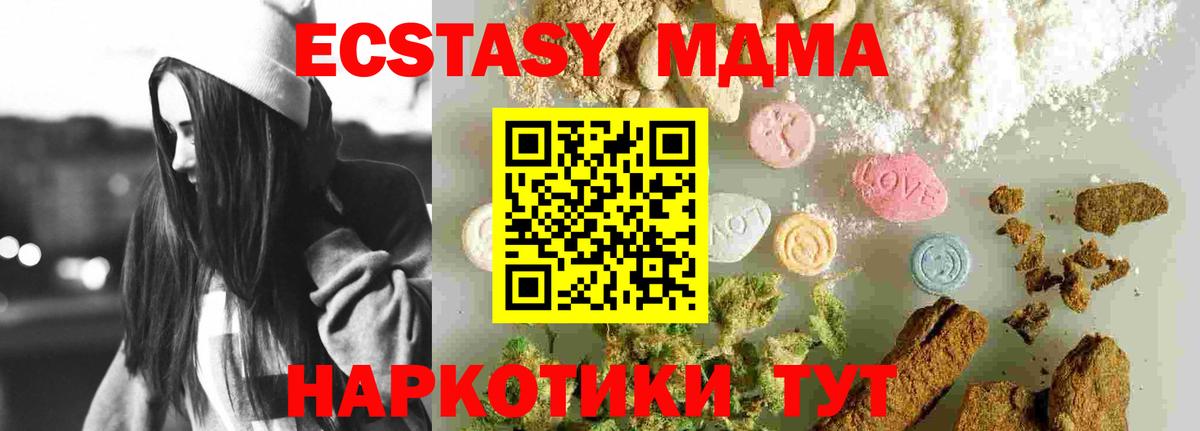 МДМА VHQ Курчатов