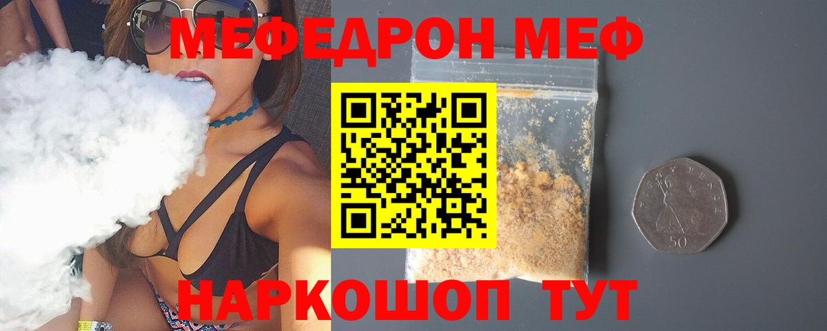 хочу наркоту  OMG зеркало  МЕФ  Курчатов  МЕФ мука  Меф mephedrone  Вход с VPN 