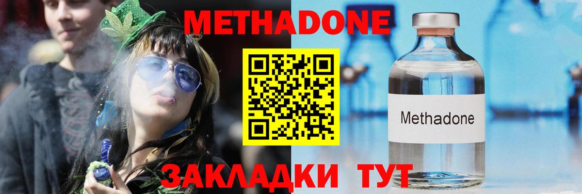 Курчатов  МЕТАДОН белоснежный  Метадон белоснежный  Вход с VPN 