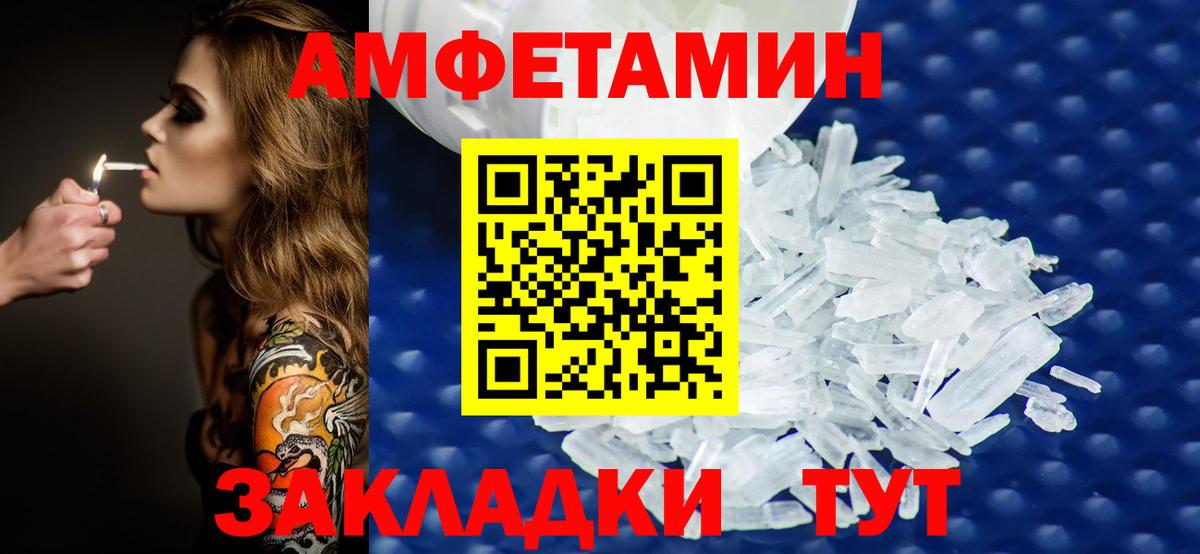 Первитин мет Курчатов