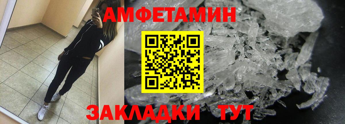 Метамфетамин витя  Метамфетамин витя  Курчатов  Вход с VPN 