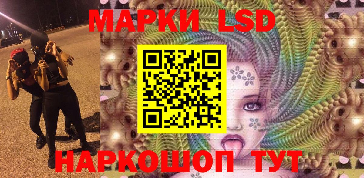 Марки NBOMe 1,8мг Курчатов