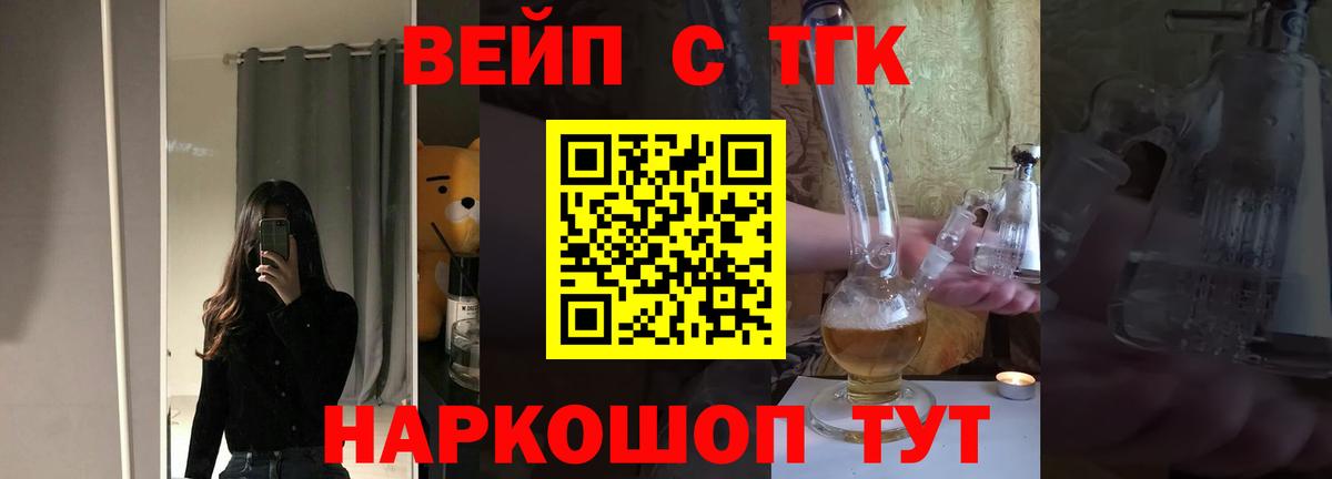 Дистиллят ТГК THC oil Курчатов