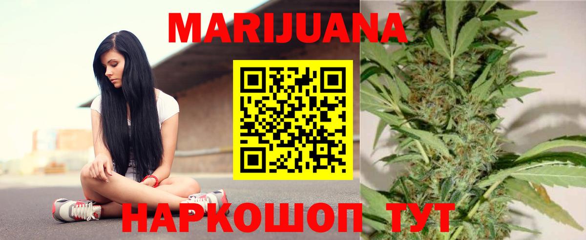 Конопля сатива  МАРИХУАНА Bruce Banner  Бошки марихуана индика  Курчатов  Вход с VPN 